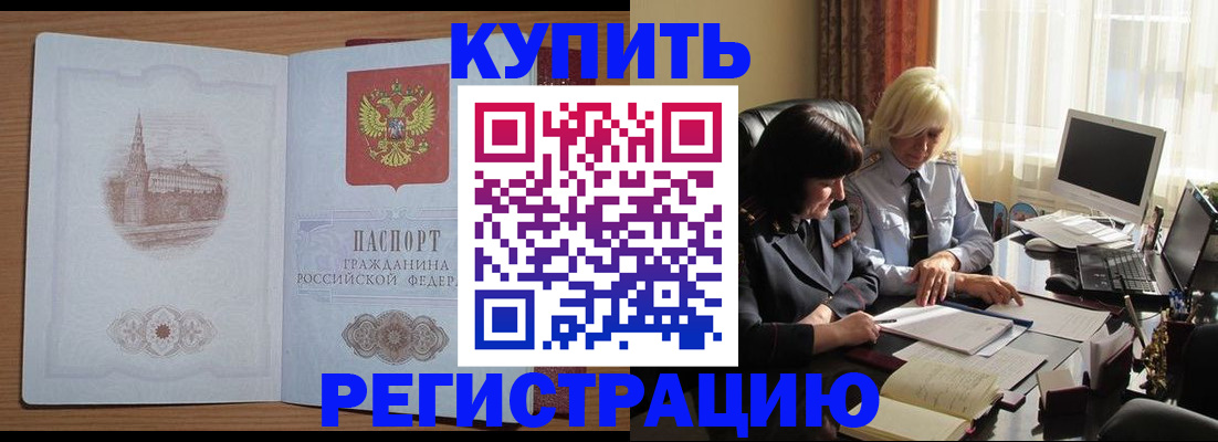 миграционный учет в Покачах