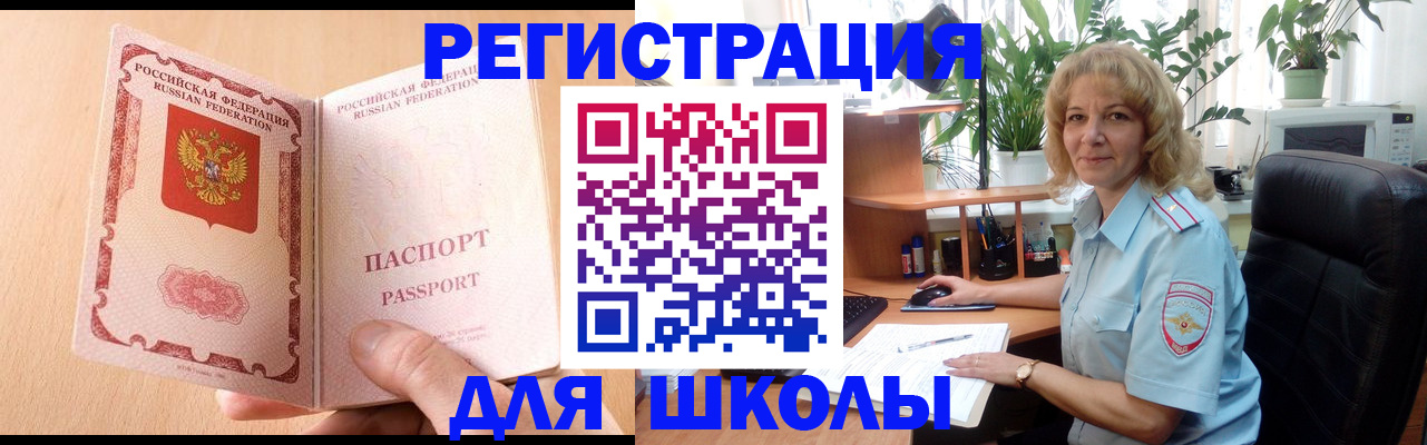 временная регистрация недорого в Покачах